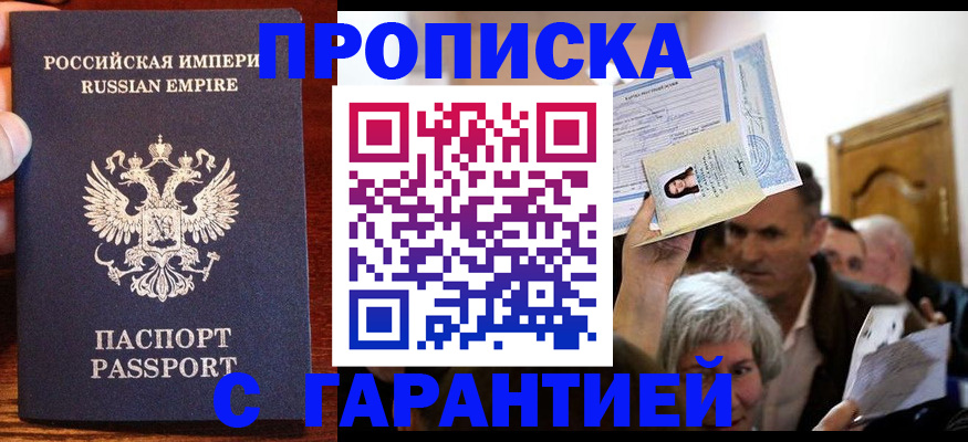 где прописаться в Нерчинске