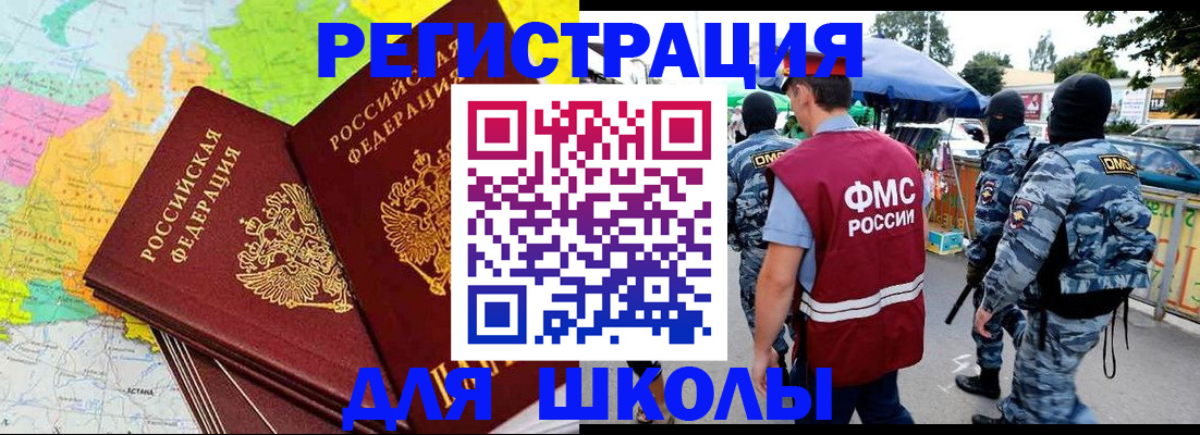 временная регистрация адрес в Нерчинске