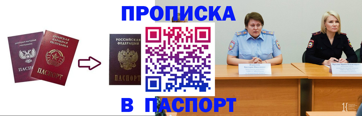 временная регистрация для всех в Нерчинске