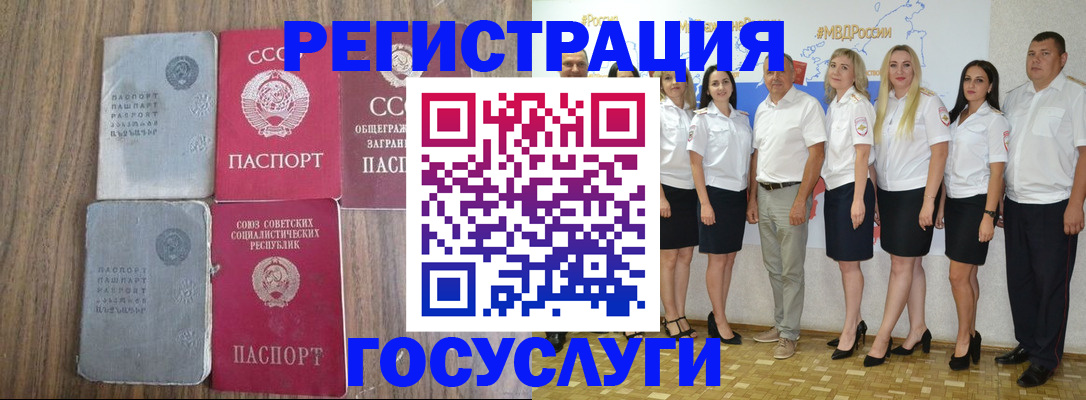 прописка от собственника в Нерчинске